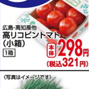トマト