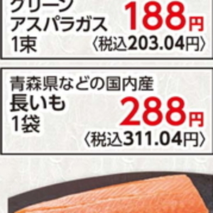 ながいも