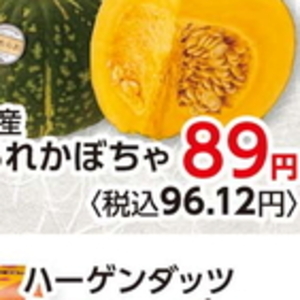 かぼちゃ