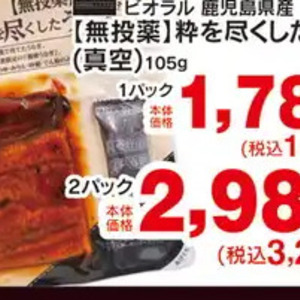 うなぎの蒲焼き
