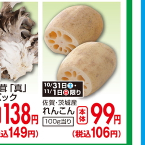 まいたけ