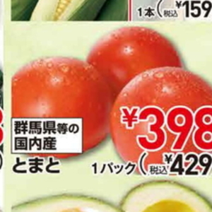 トマト
