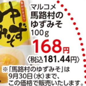 ゆず