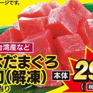 まぐろ（刺身）
