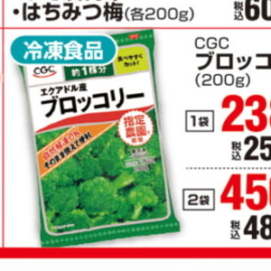 ブロッコリー
