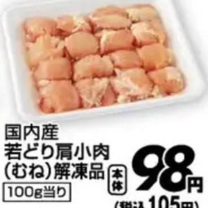 鶏ムネ