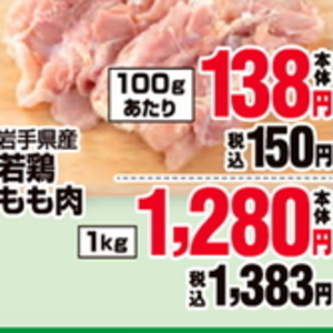 鶏もも