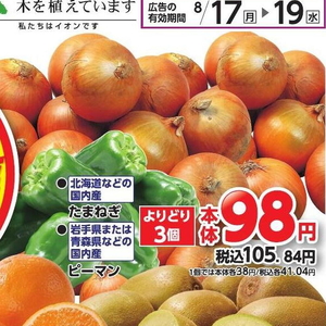 ピーマン