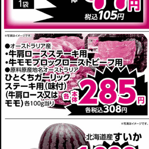 サイコロステーキ