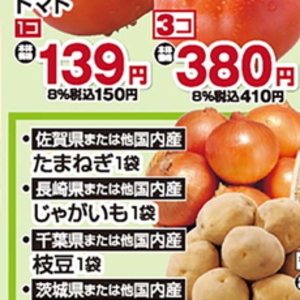 たまねぎ