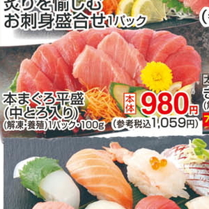 まぐろ中とろ