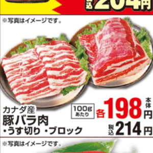 豚バラ薄切り