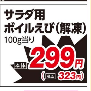 ほたて（ボイル）