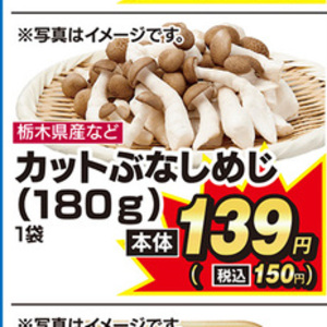 しめじ