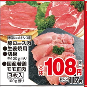 豚ロース薄切り