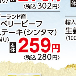 牛ステーキ用