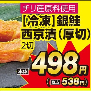 さけ（切り身）