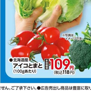 ミニトマト