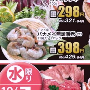 えび