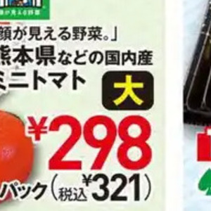 ミニトマト