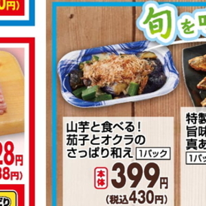 やまいも
