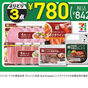 ソーセージ・ウインナー