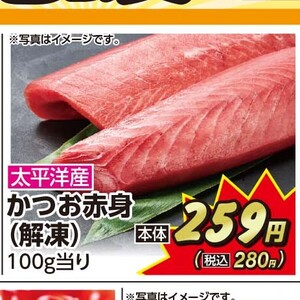 まぐろ赤身