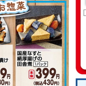 なす