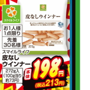 ソーセージ・ウインナー