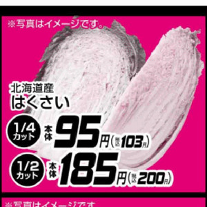はくさい