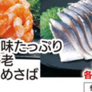 その他魚介刺身