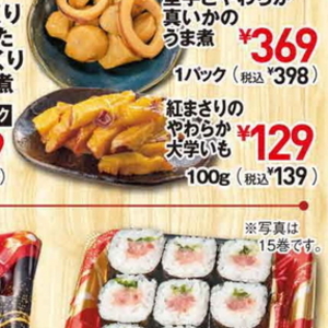 さつまいも
