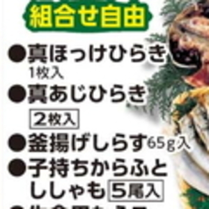 シシャモ