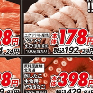 えび