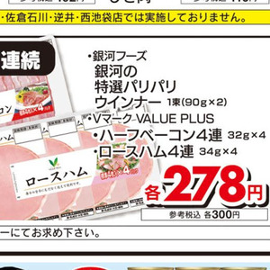 ハム