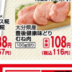 鶏ムネ
