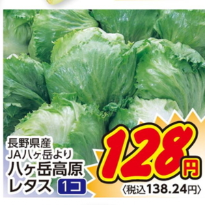 レタス