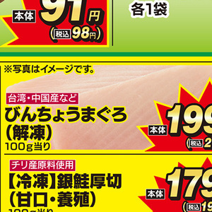 まぐろ（刺身）
