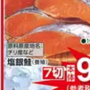 さけ