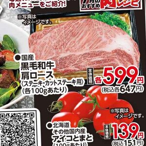 牛ステーキ用