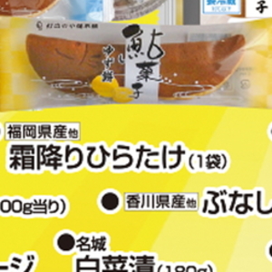 ひらたけ