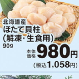 ほたて（刺身）