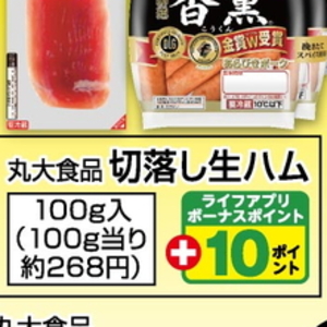 ハム