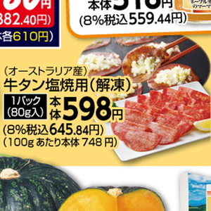 牛タン