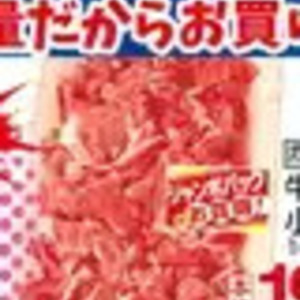 牛コマ・切落し