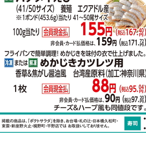 めかじき（切り身）