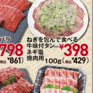 牛タン