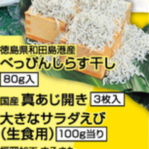 しらす