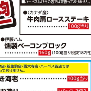ベーコン