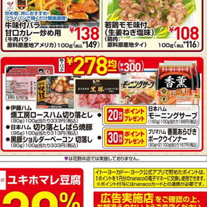 ベーコン